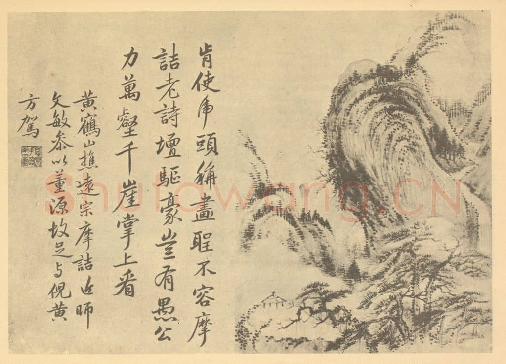 清 吴大澄《临恽寿平山水花卉图(四)》国画作品