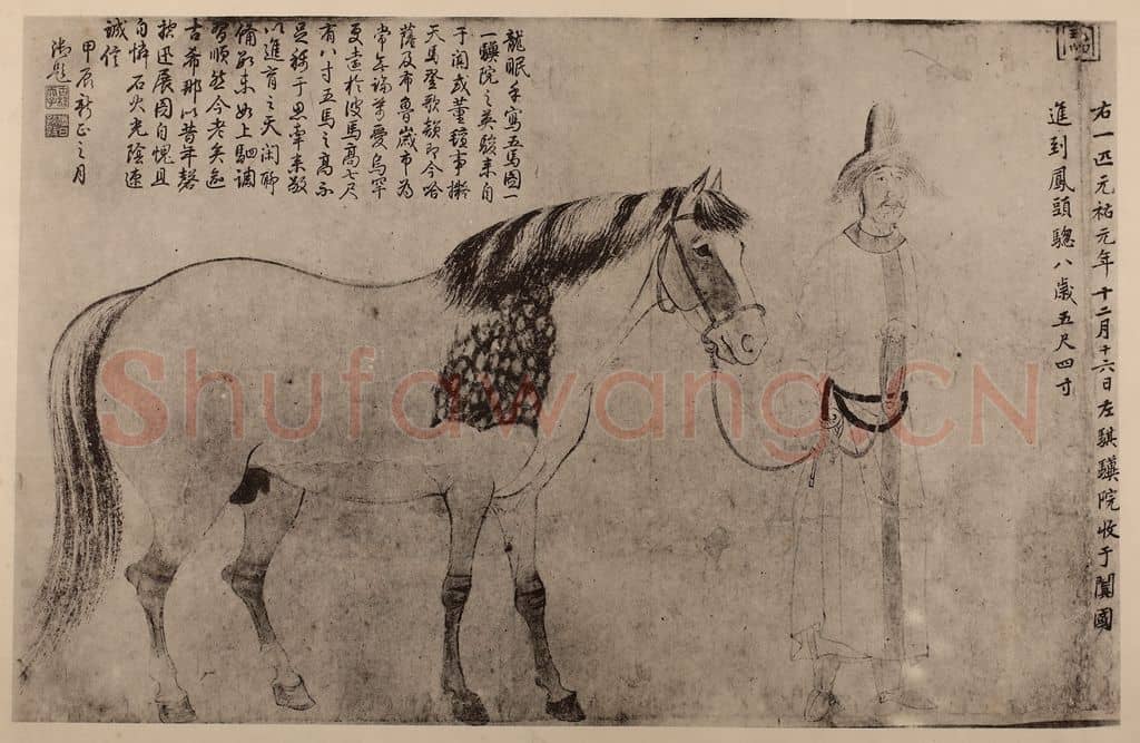 宋 李公麟《五马图卷(二)》国画作品