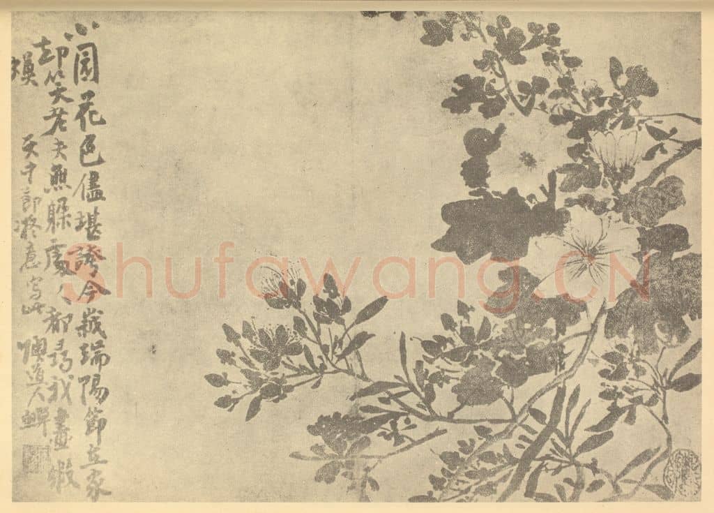 清 李鳝《端阳节花》国画作品