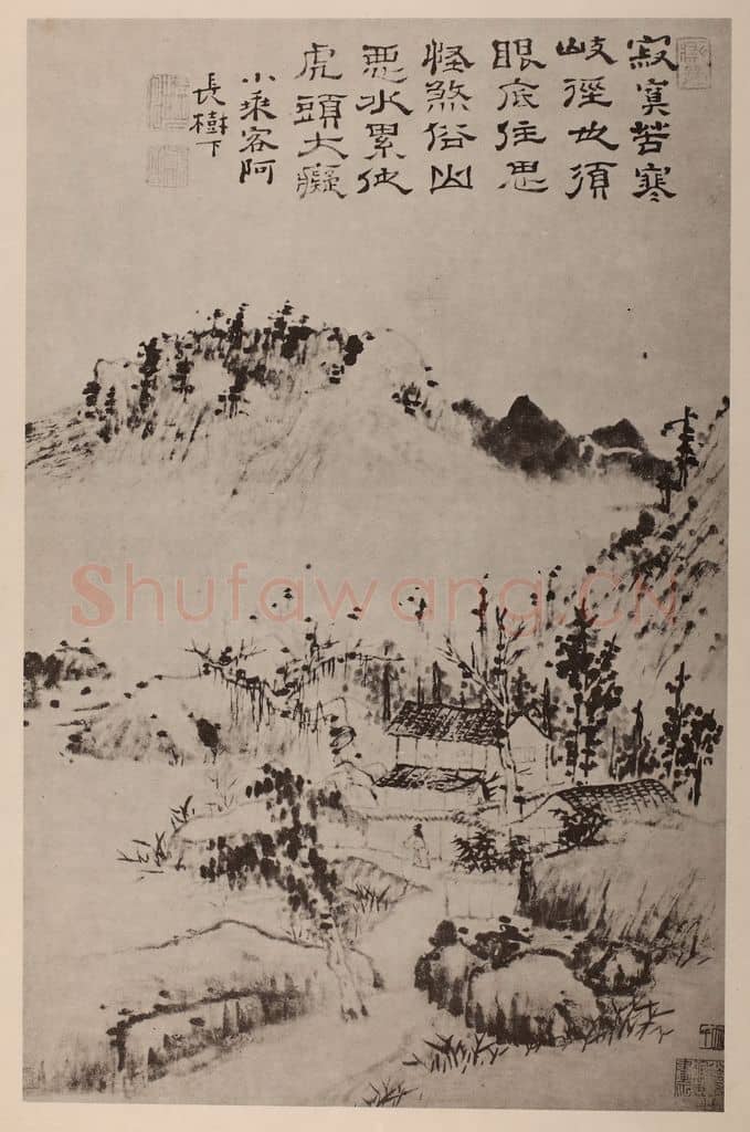 清 道济《山水册(十一)》国画作品