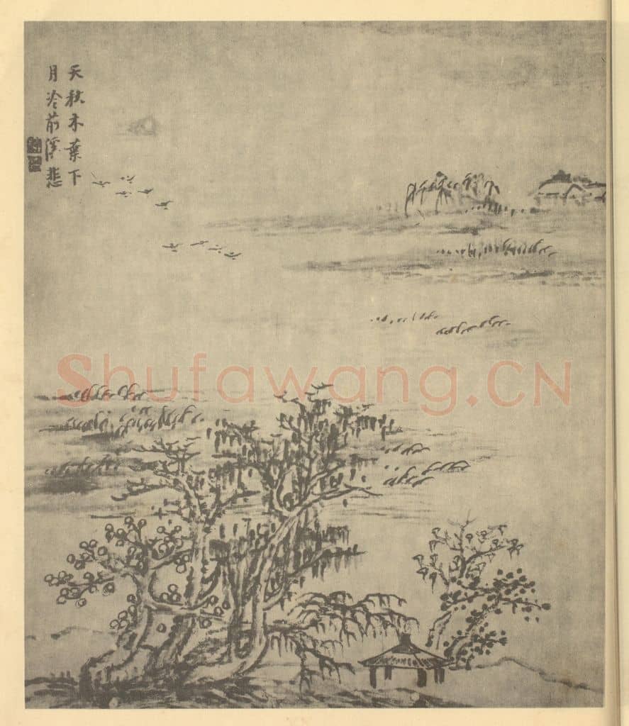 清 柳堉《山水图（十）》国画作品