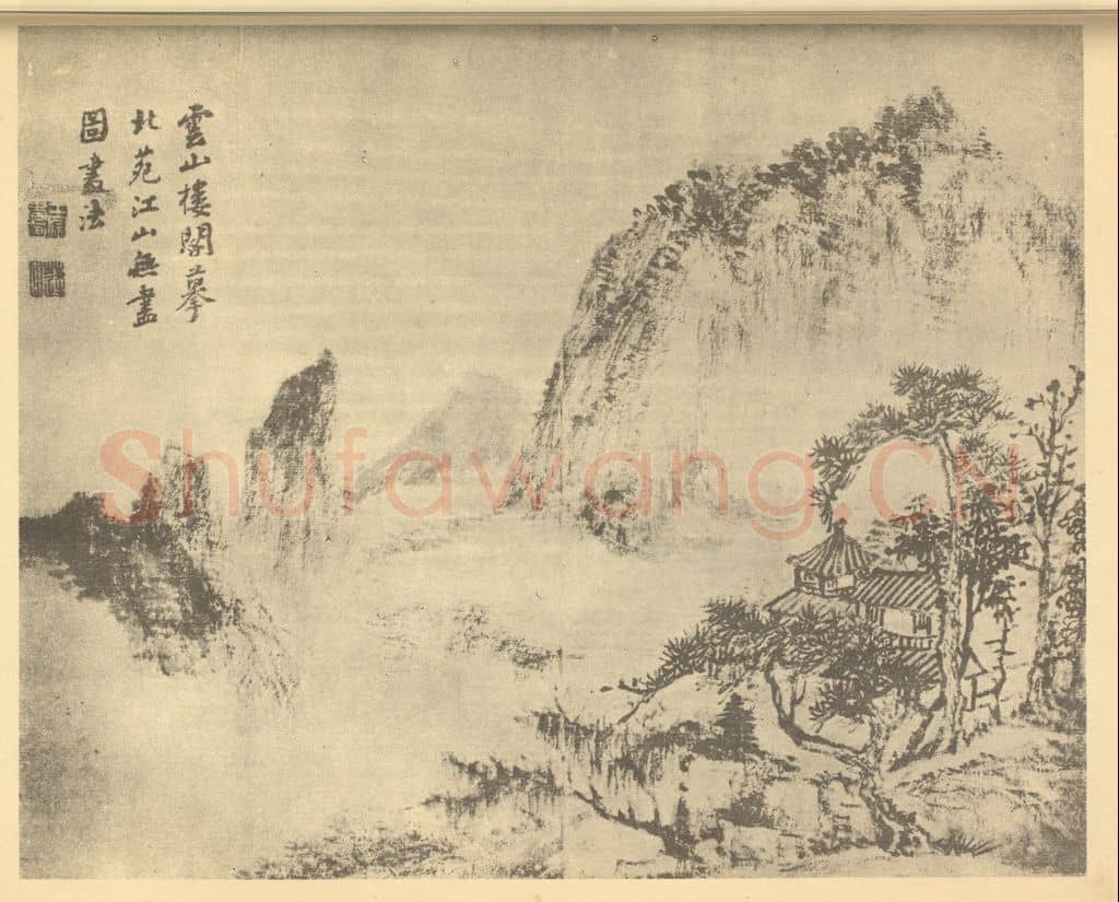 清 王宸《云山楼阁图》国画作品