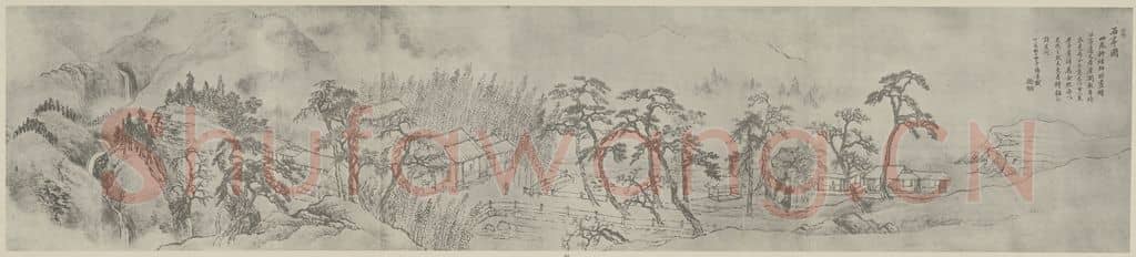 清 王翚《石亭图卷》国画作品