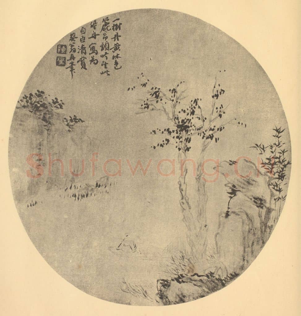 清 陈豪《山水扇面图(五)》国画作品