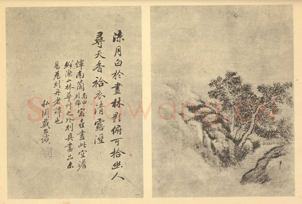 清 戴熙《山水图（七）》国画作品