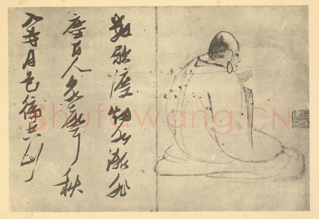 明 张瑞图《画罗汉图(六)》国画作品