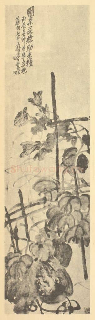 清 吴昌硕《果瓜图》国画作品