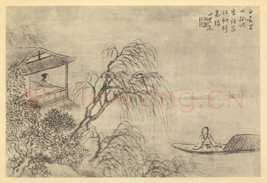 清 王素《画人物图(六)》国画作品