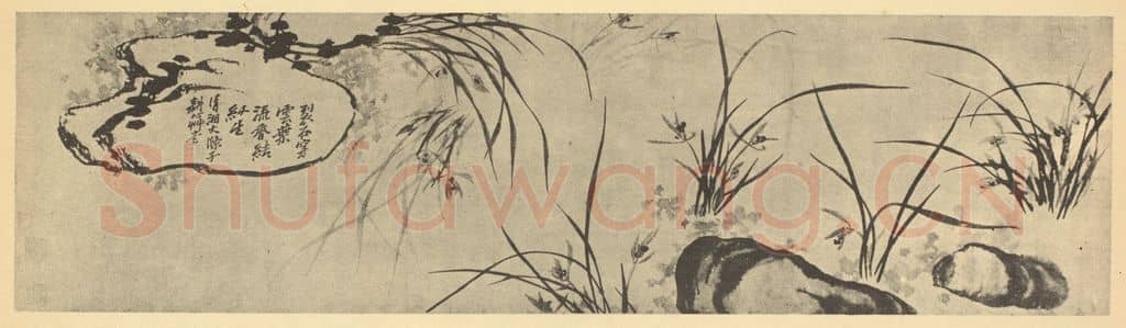 清 释道济《兰石》国画作品