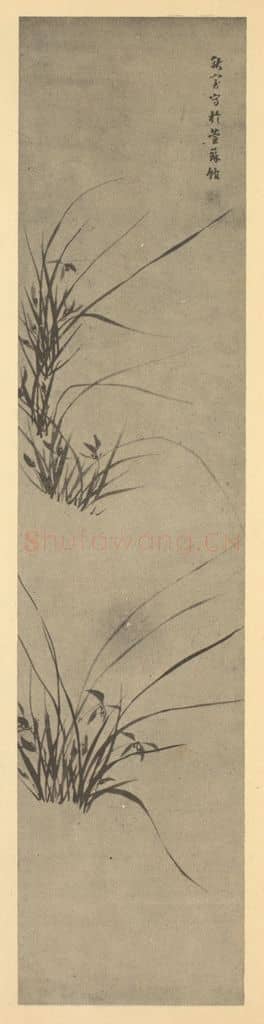 清 余集《兰》国画作品