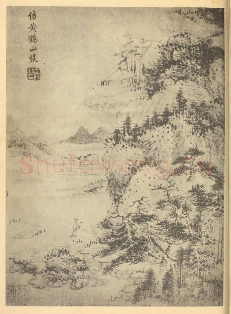 清 王时敏《山水图(二十一)》国画作品