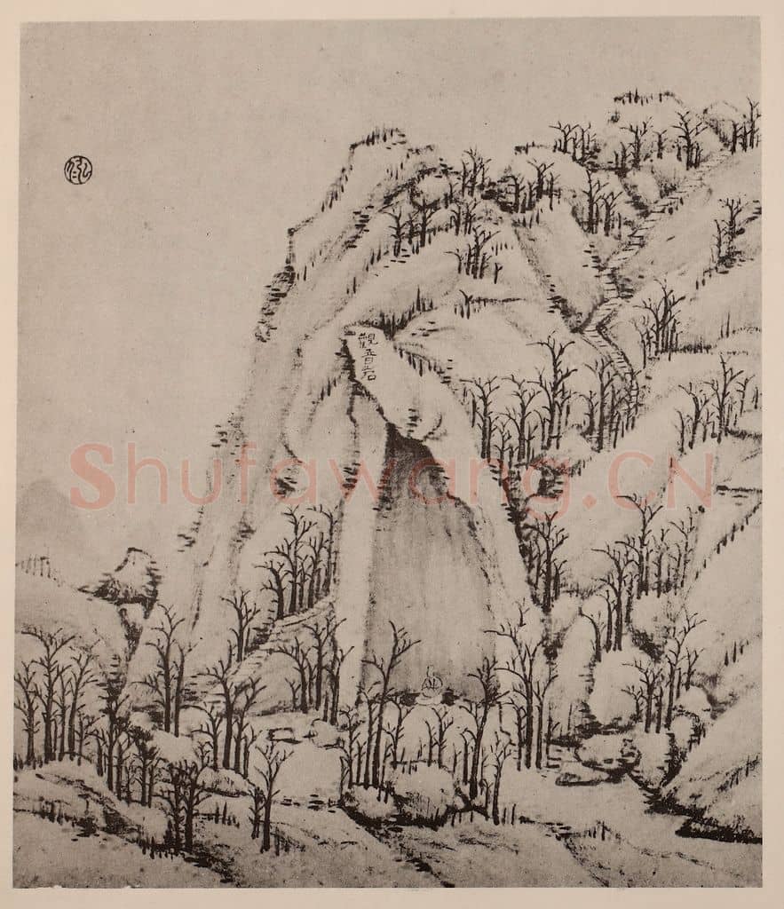 清 弘仁《黄山山水册(二十二)》国画作品