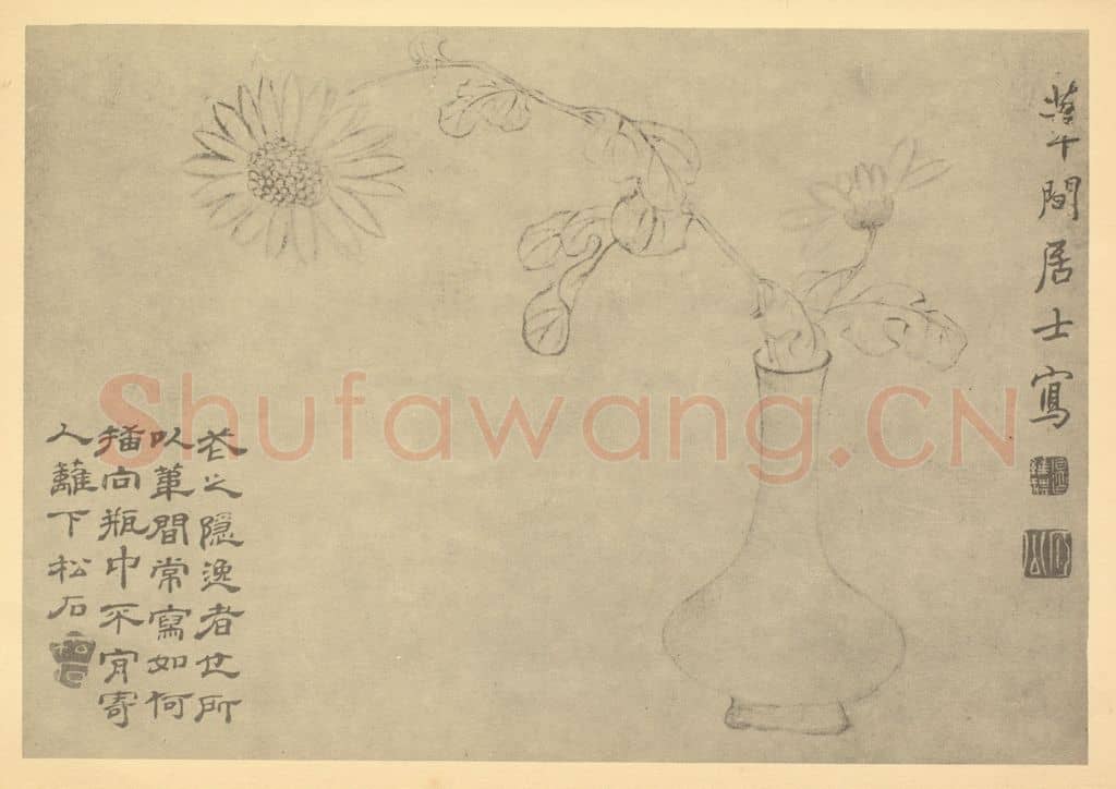 清 边寿民《瓶菊》国画作品