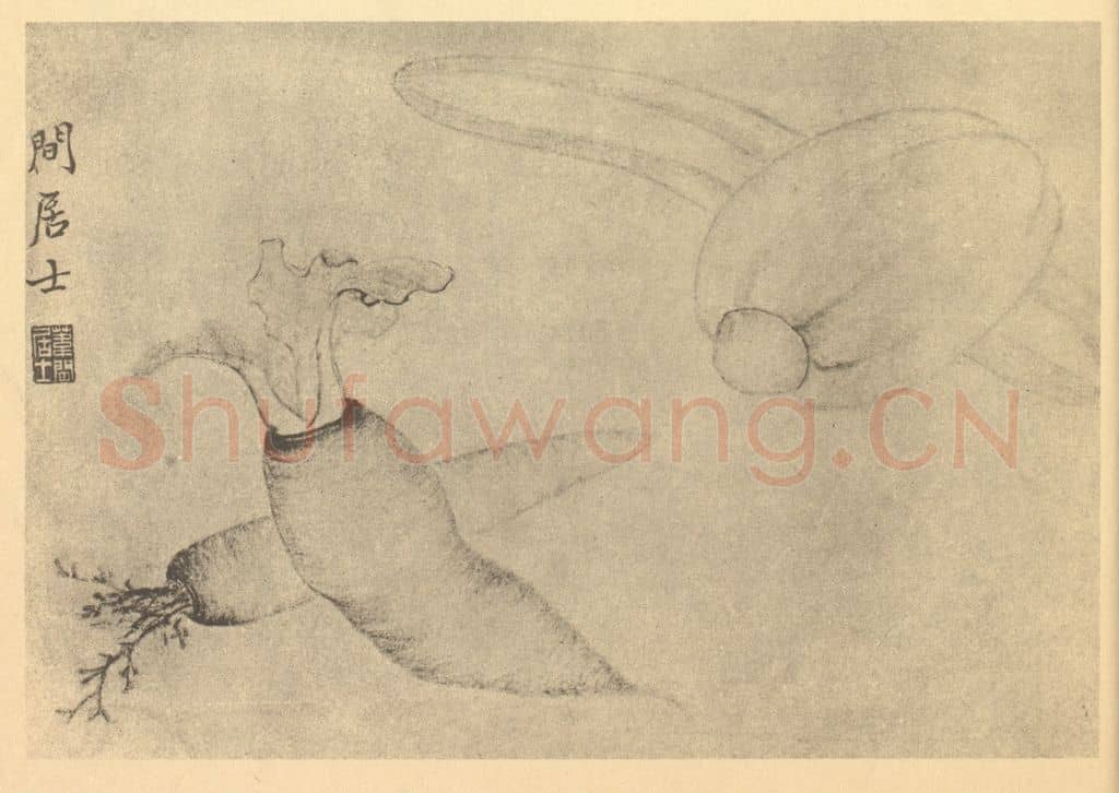 清 边寿民《蔬果器物杂画图(二)》国画作品