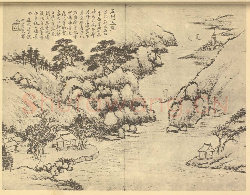 清 秦祖永《山水图(一)》国画作品