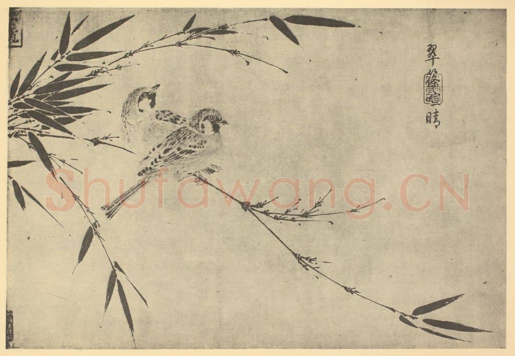 宋·辽 宋人《翠筱喧晴》国画作品