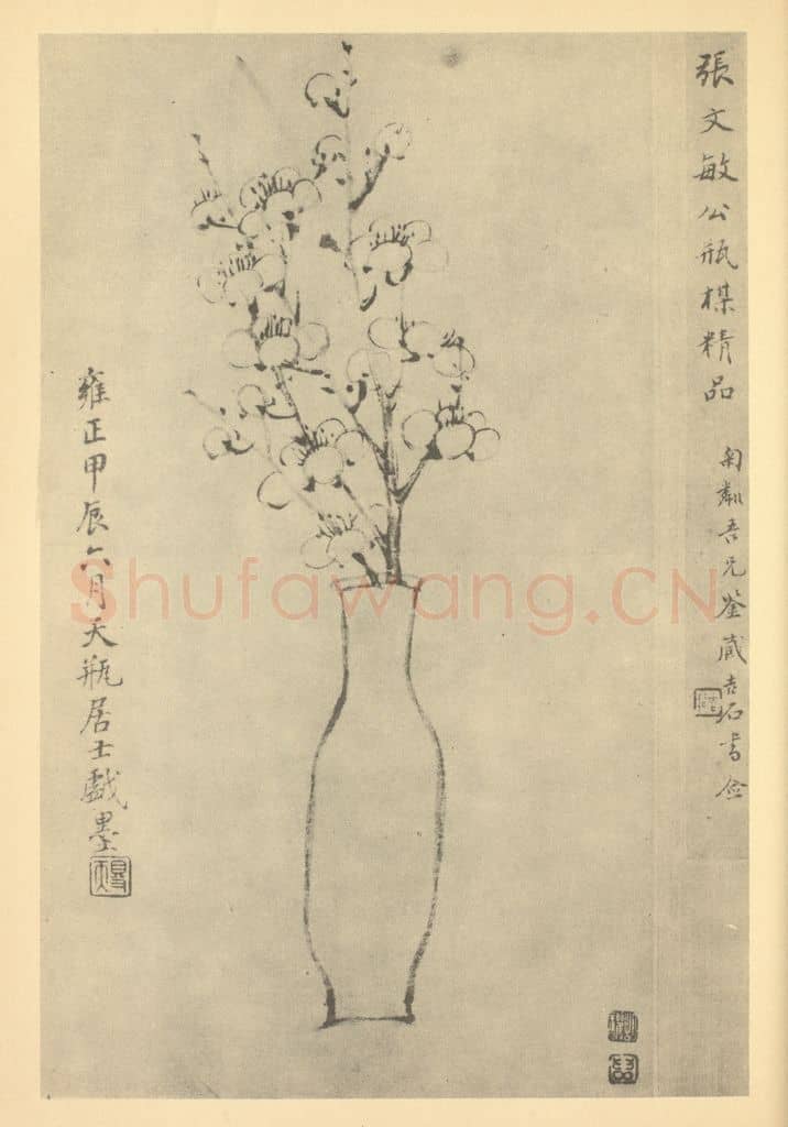 清 张照《梅花》国画作品