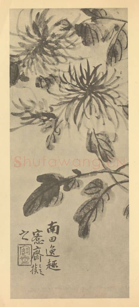 清 吴大澄《菊》国画作品