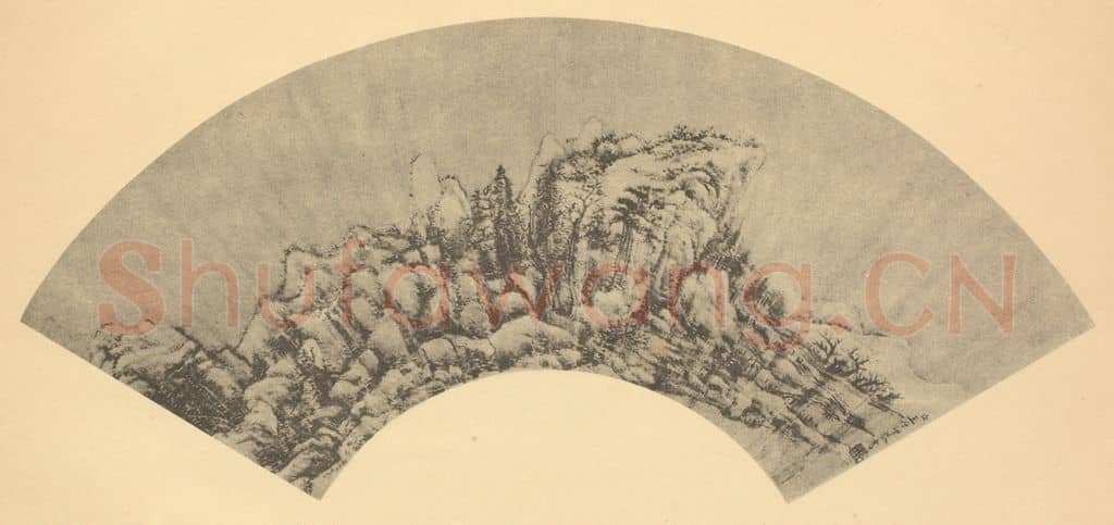清 王原祁《山水扇面图（十一）》国画作品