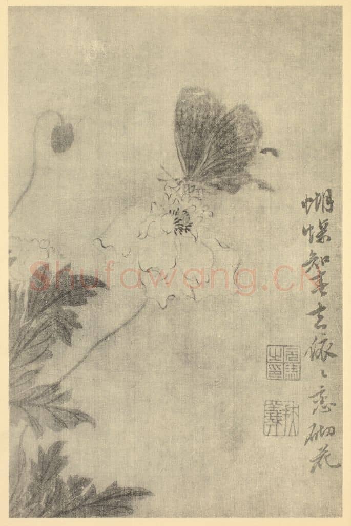 清 马元驭《蝴蝶知春图》国画作品