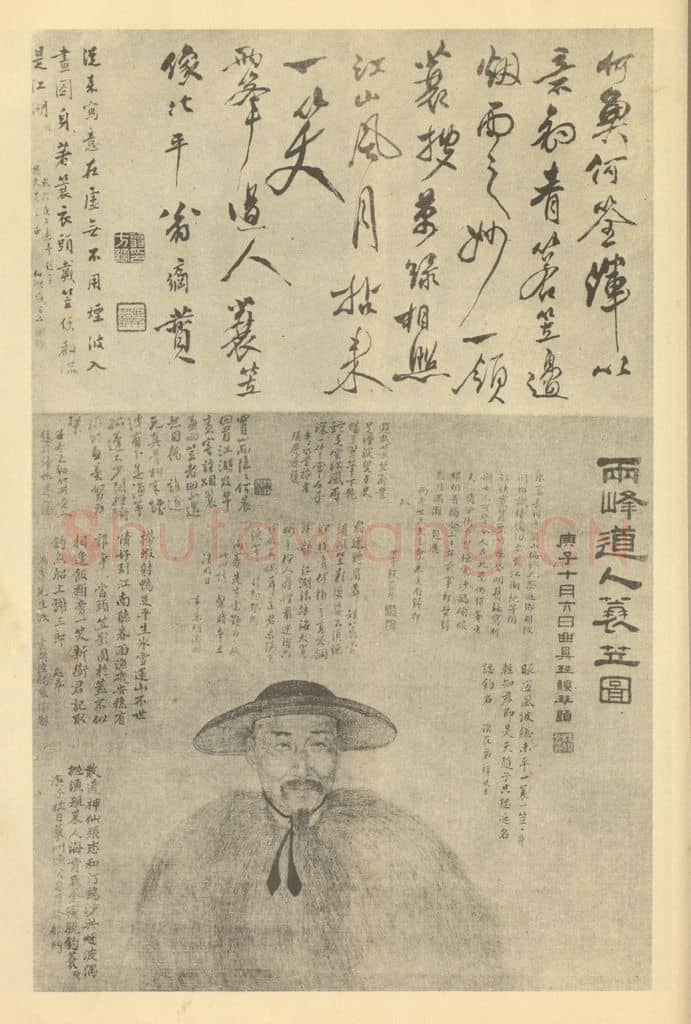 清 罗聘《两峰道人蓑笠图》国画作品