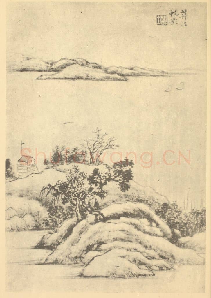 清 戴熙《山水图(一)》国画作品