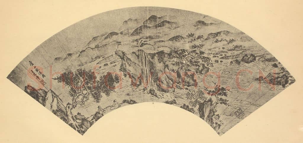 明 王建章《山水扇面图（二）》国画作品