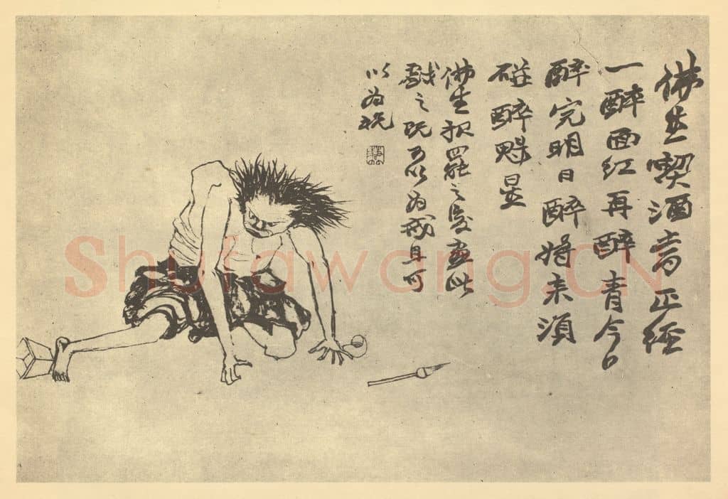 清 赵之谦《画醉魁星》国画作品
