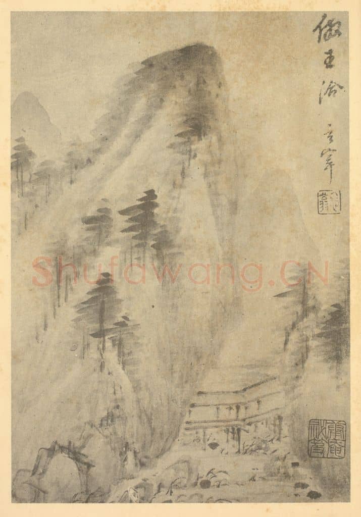 明 董其昌《山水图(十九)》国画作品