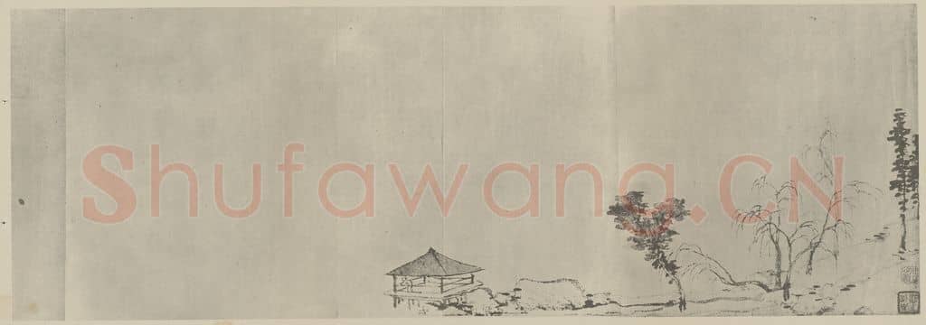 明 沈周《秋江图卷(一)》国画作品