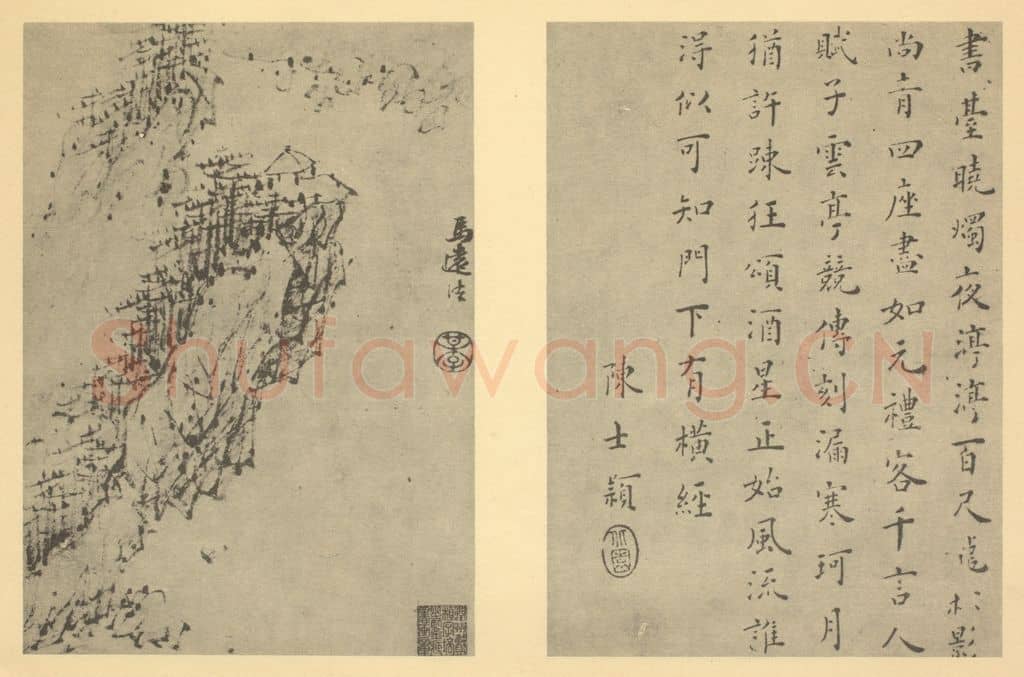 清 梅清《山水图（二十）》国画作品