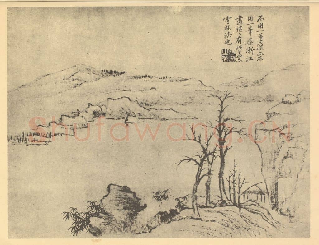 清 张之万《山水图（十）》国画作品