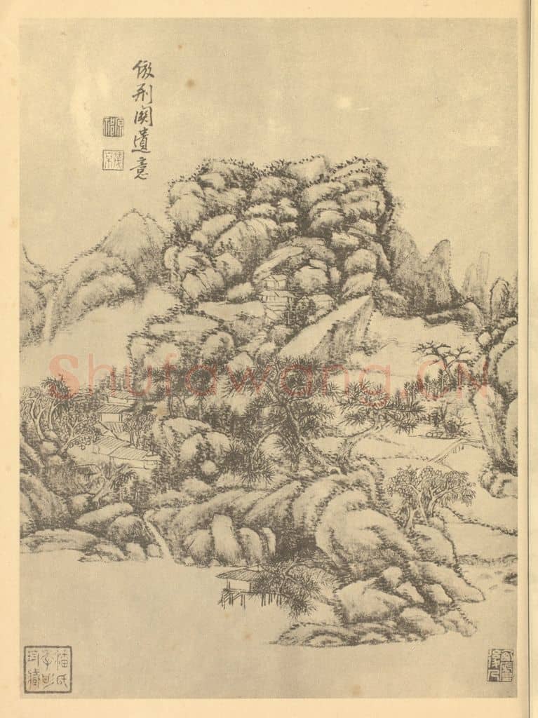 清 王原祁《山水图（二十三）》国画作品