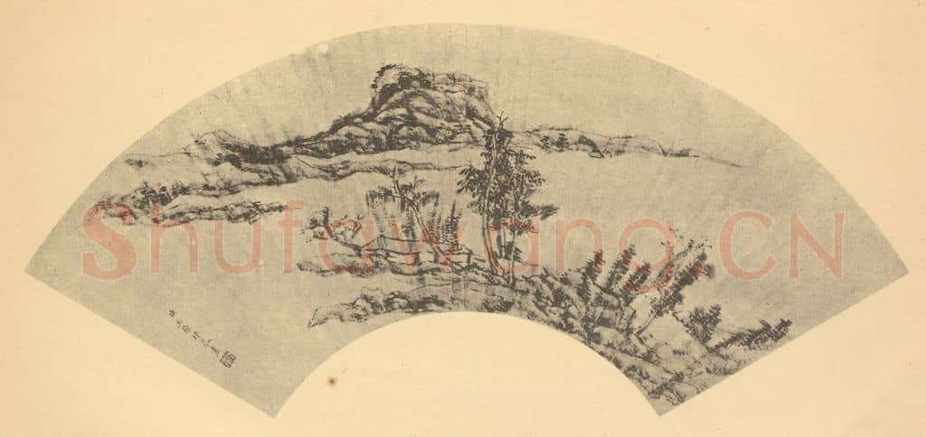 清 王原祁《山水扇面图(四)》国画作品