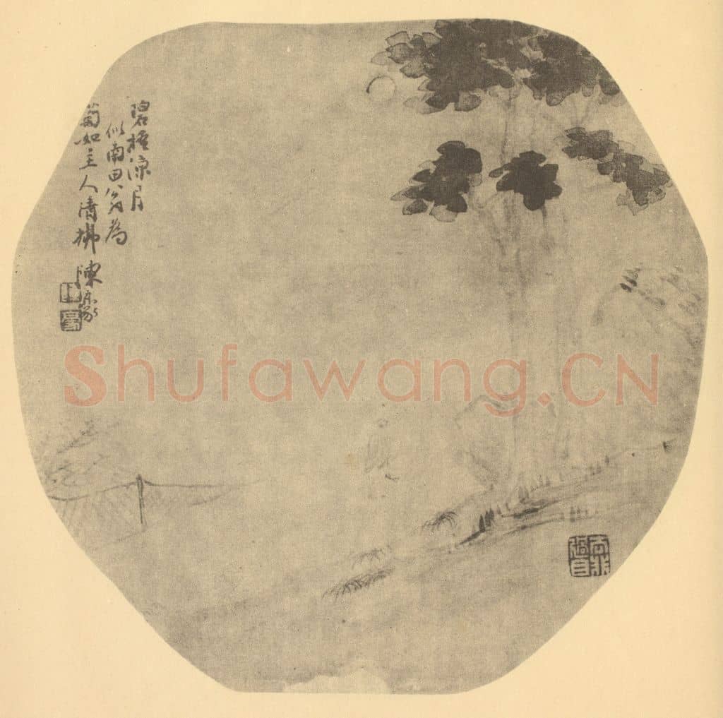 清 陈豪《山水扇面图(二)》国画作品