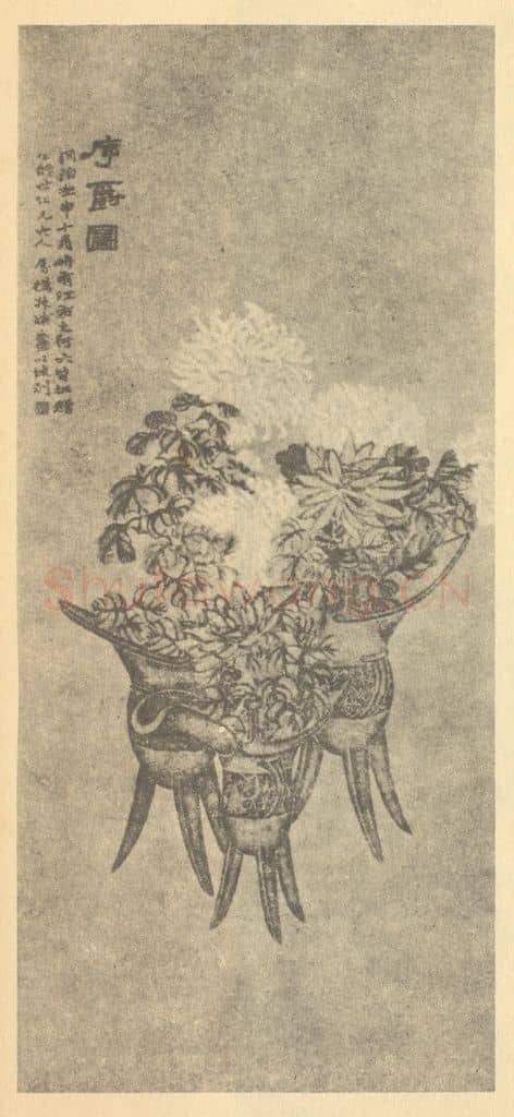 清 赵之谦《序爵图》国画作品
