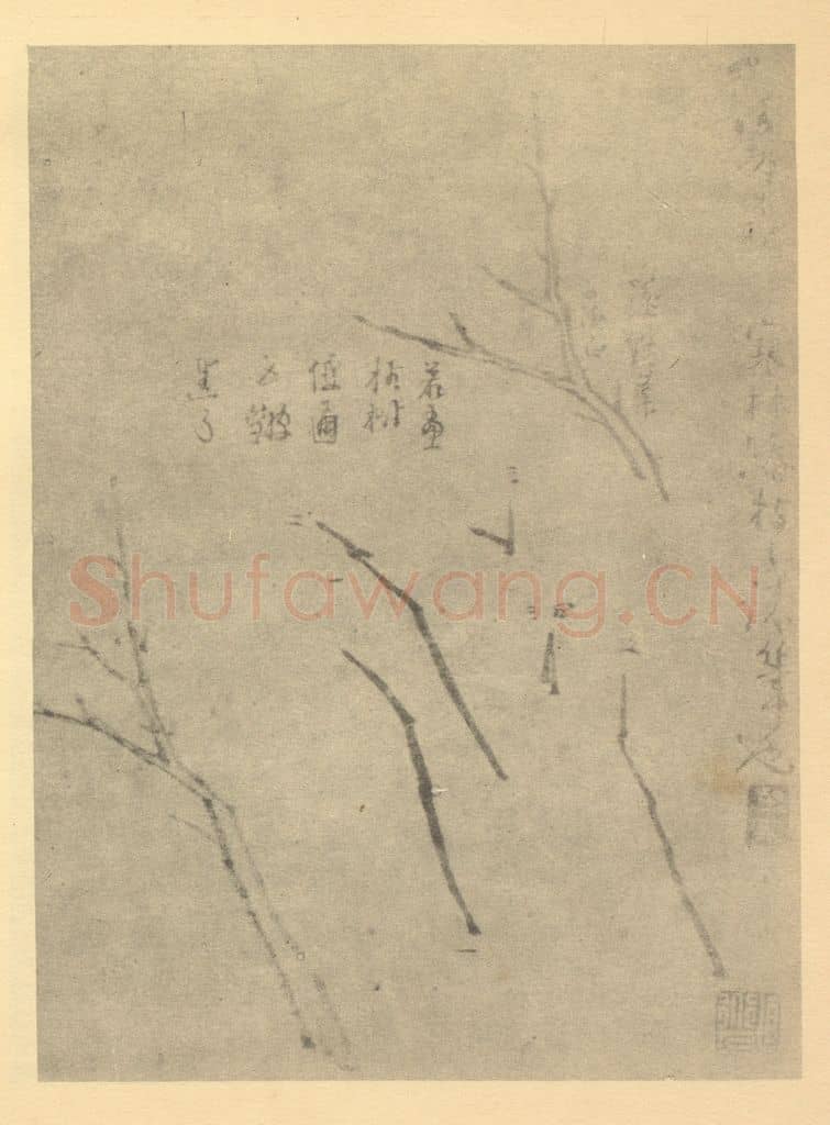 清 龚贤《画山水法(六)》国画作品