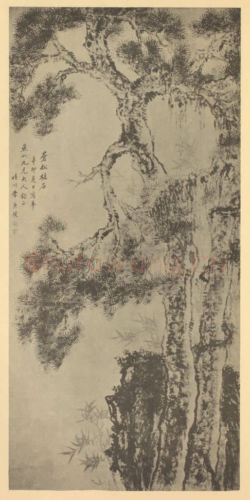 清 李秉绶《苍松柱石图》国画作品