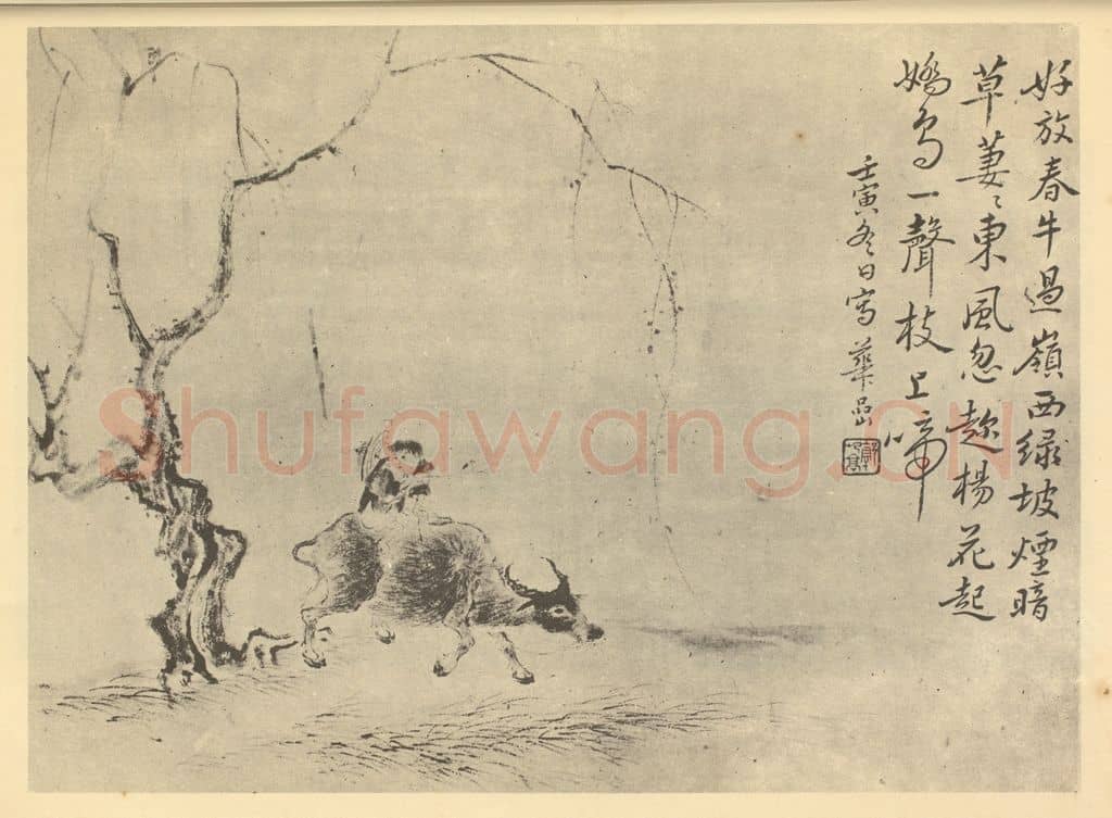 清 华岩《牧童图》国画作品