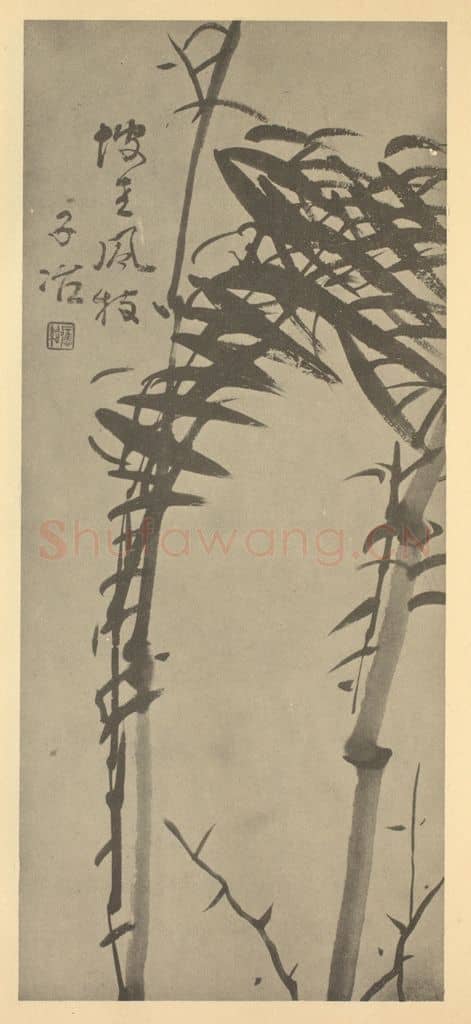清 瞿应绍《竹》国画作品
