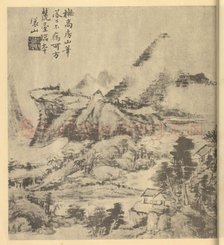 清 方士庶《山水图（四）》国画作品