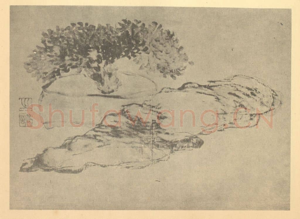 清 赵之谦《柏石》国画作品
