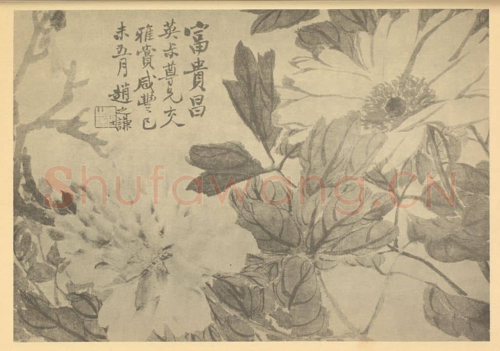 清 赵之谦《牡丹》国画作品