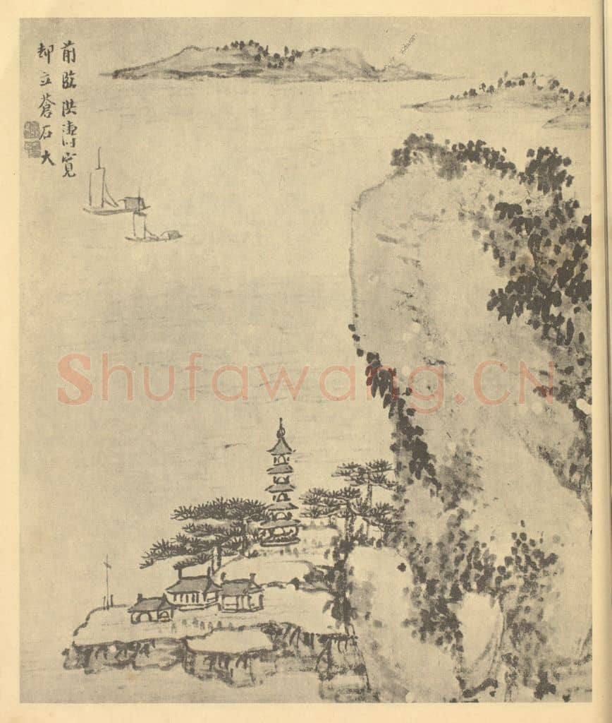 清 柳堉《山水图（二）》国画作品