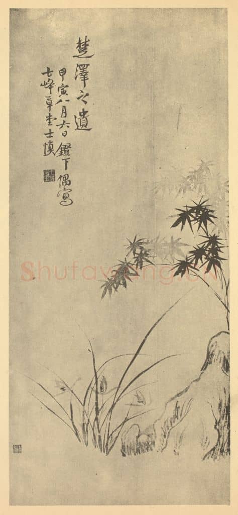 清 汪士慎《兰竹石》国画作品