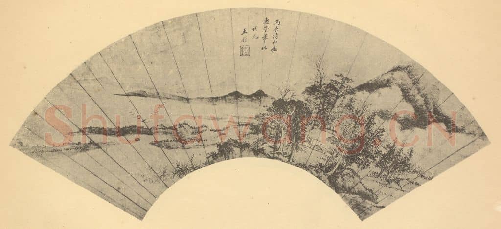 清 王鉴《山水扇面图(一)》国画作品
