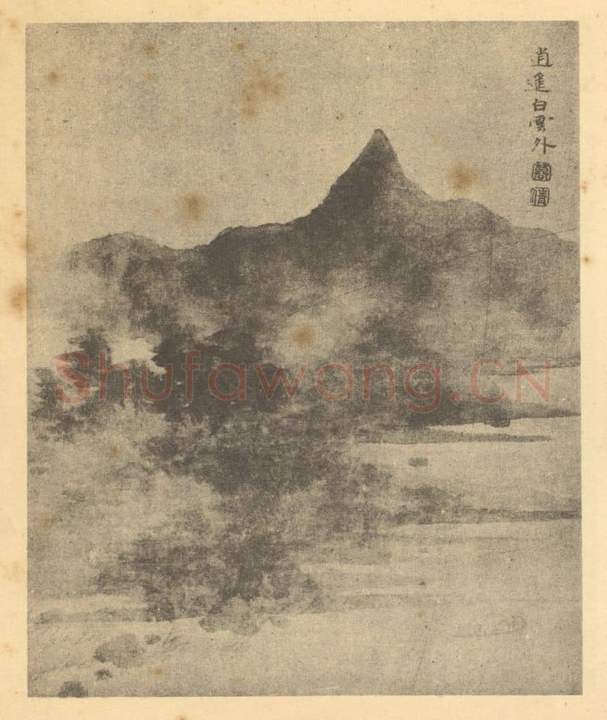清 郑旼《山水图(三)》国画作品