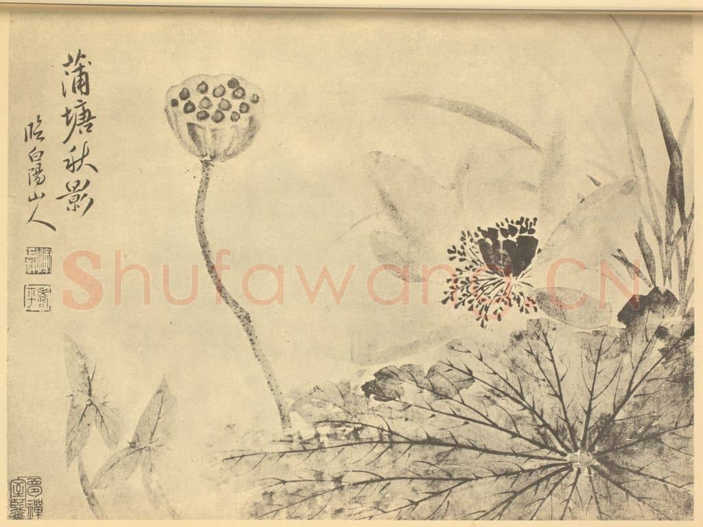 清 恽寿平《蒲塘秋影图》国画作品