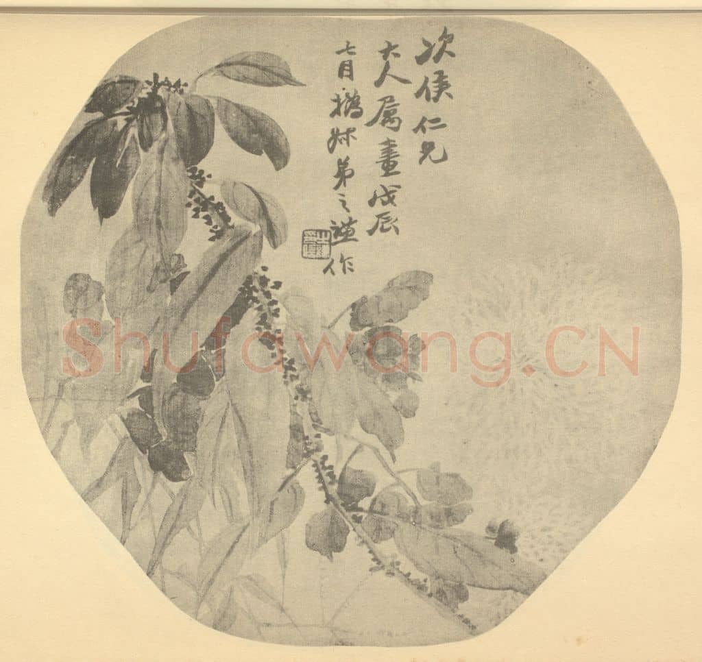 清 赵之谦《三秋图》国画作品