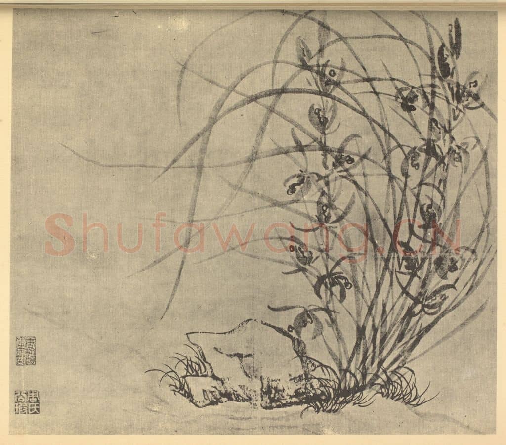 明 周天球《兰石》国画作品